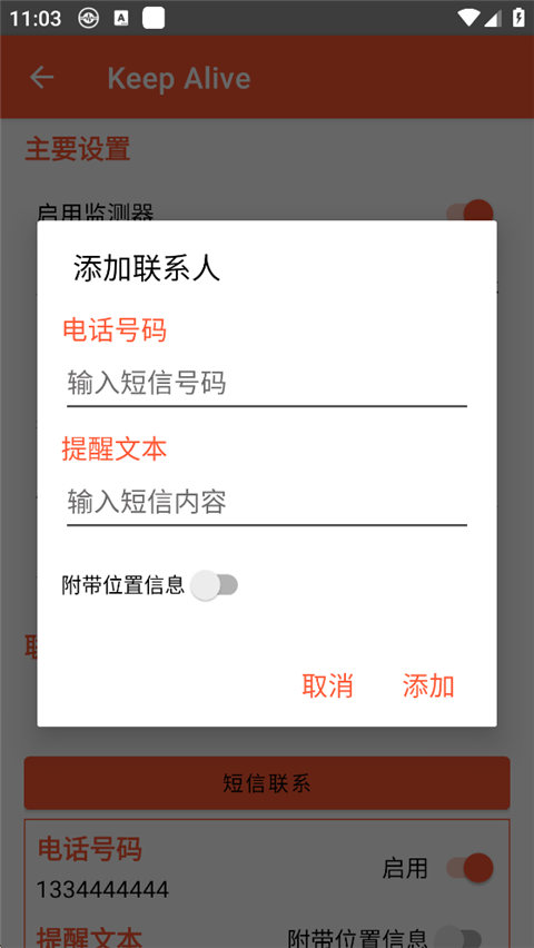Keep Alive手机赚钱软件截图2
