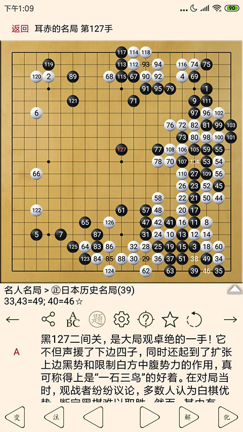 围棋宝典app手机赚钱软件截图4
