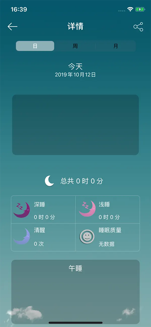 天天手环ios版手机赚钱软件截图4