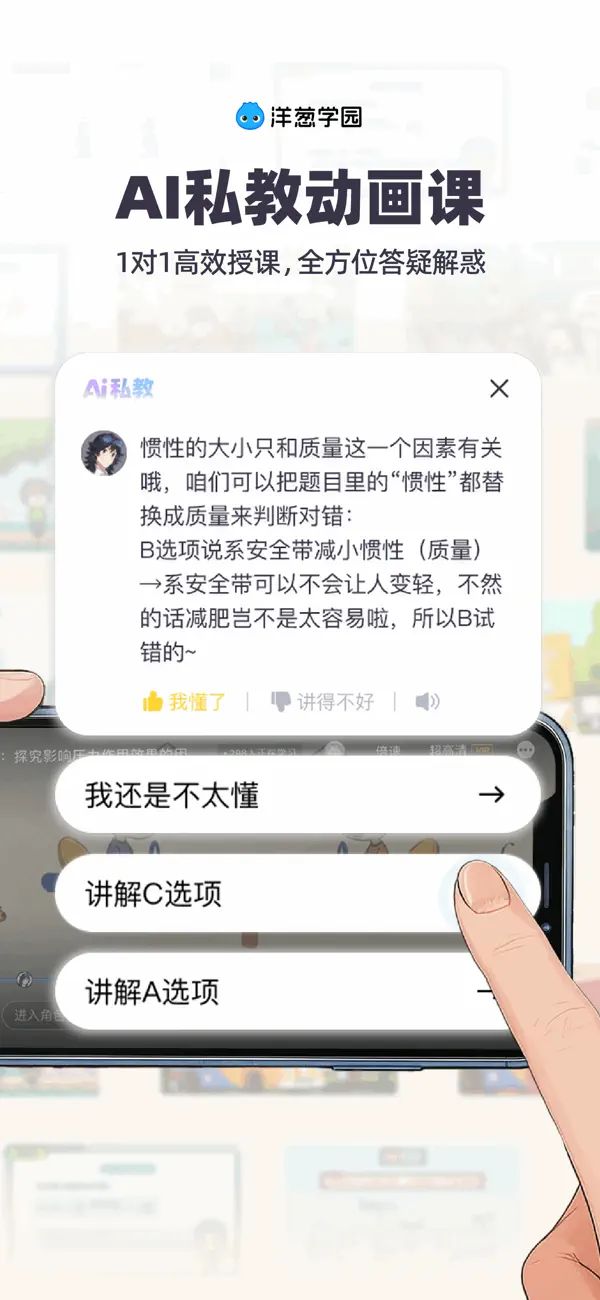 洋葱学园iPad客户端手机赚钱软件截图2