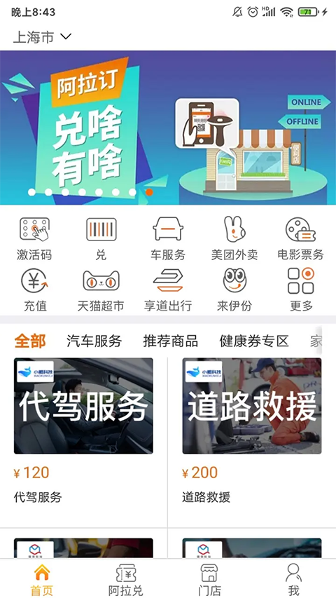 阿拉订ios版手机赚钱软件截图2