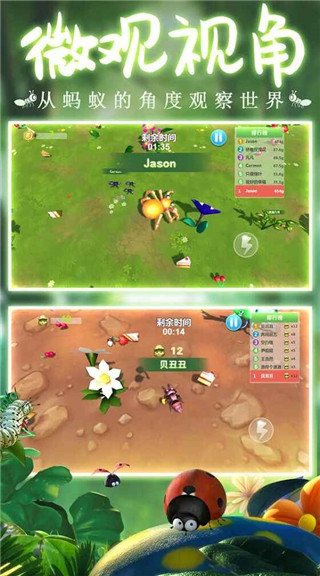 蚂蚁行军团手机赚钱软件截图5