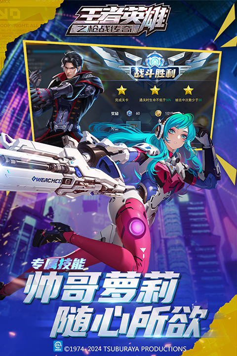 王者英雄之枪战传奇变态版手机赚钱软件截图2