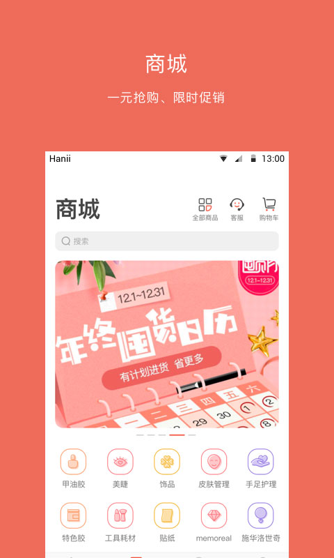 美甲大咖app手机赚钱软件截图2