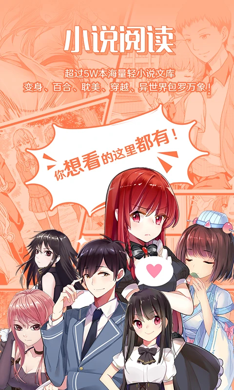 菠萝包轻小说App手机赚钱软件截图4
