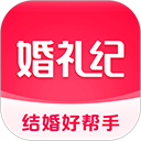 婚礼纪App手机赚钱软件