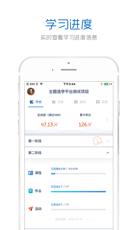 良师通app(已更名为手机研修)手机赚钱软件截图2