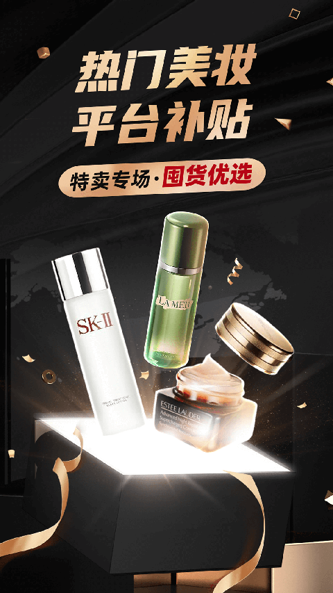 洋码头app手机赚钱软件截图2