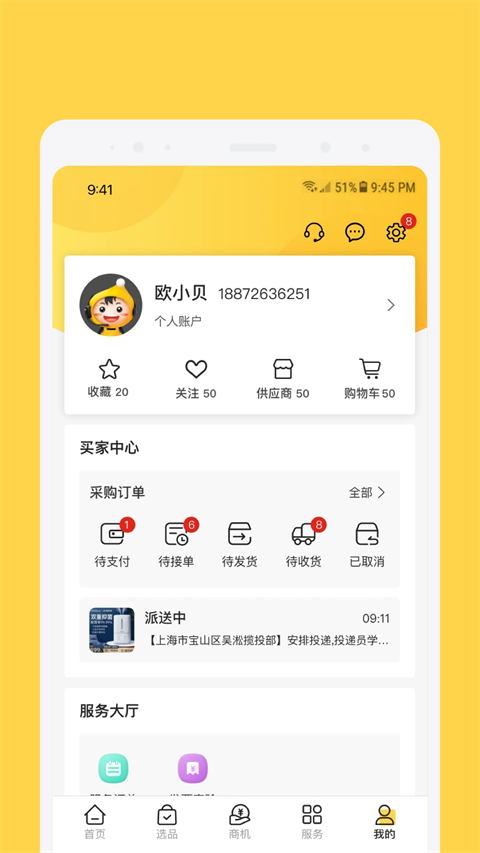 欧贝app手机赚钱软件截图3