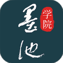 墨池学院苹果版手机赚钱软件