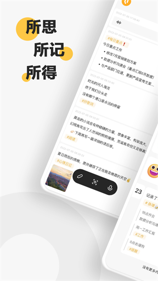 印象轻记app手机版手机赚钱软件截图1