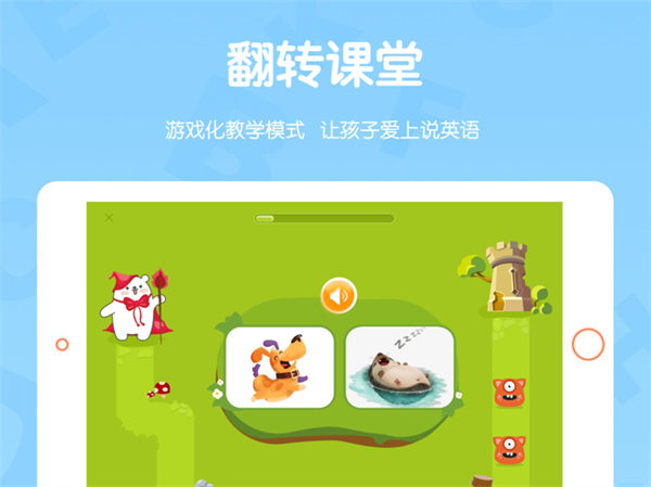 米乐英语ios版手机赚钱软件截图4