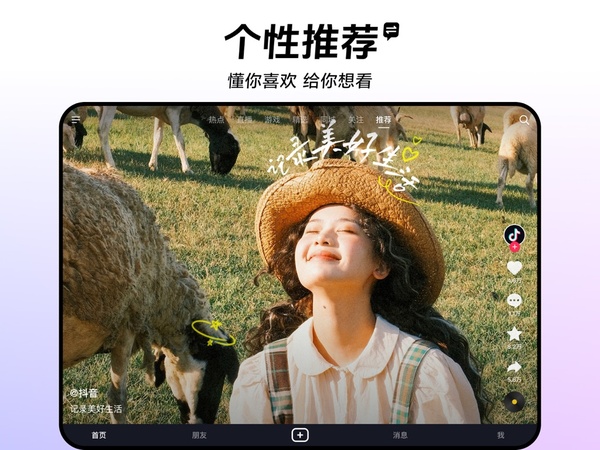 抖音短视频ios版手机赚钱软件截图1