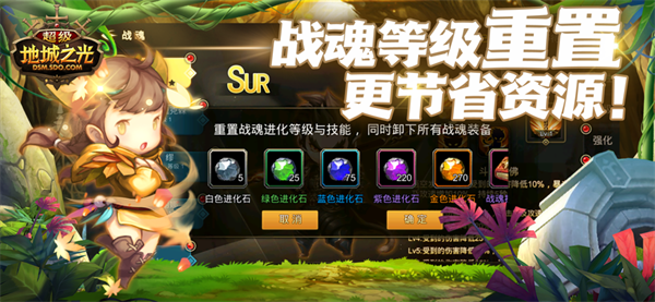 超级地城之光ios版手机赚钱软件截图5