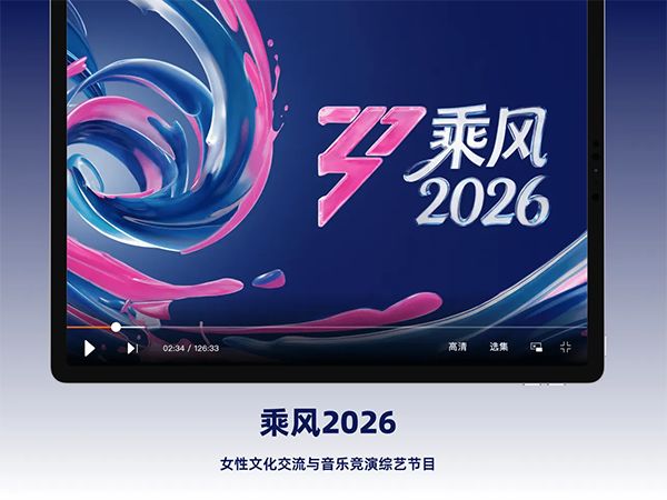 芒果tv ipad版手机赚钱软件截图3