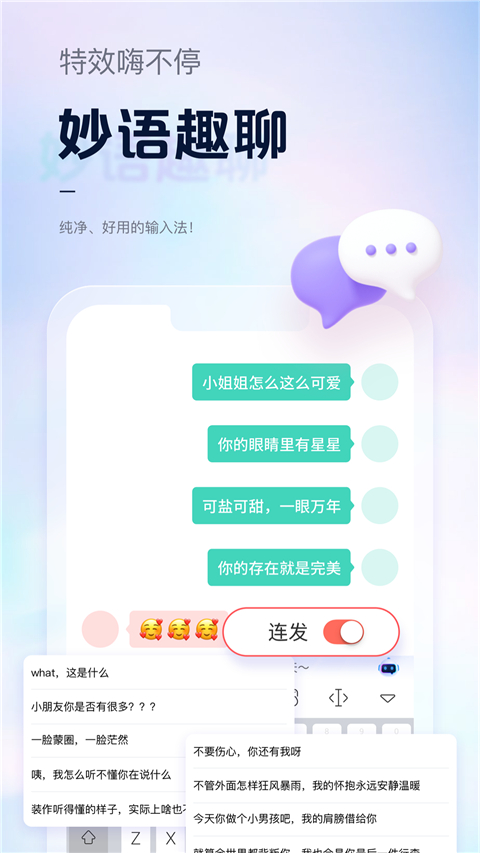 手心输入法app手机赚钱软件截图1