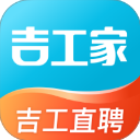 吉工家App手机赚钱软件