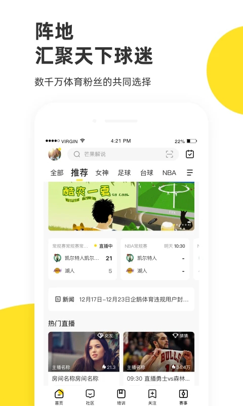 企鹅体育App手机赚钱软件截图2