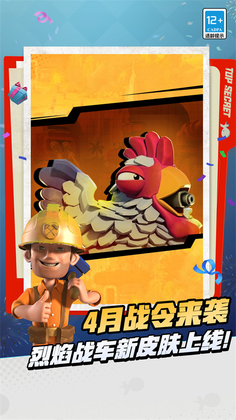 海岛奇兵官服手机赚钱软件截图1