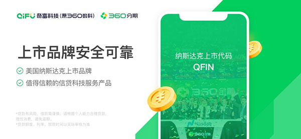 360分期ios版手机赚钱软件截图4