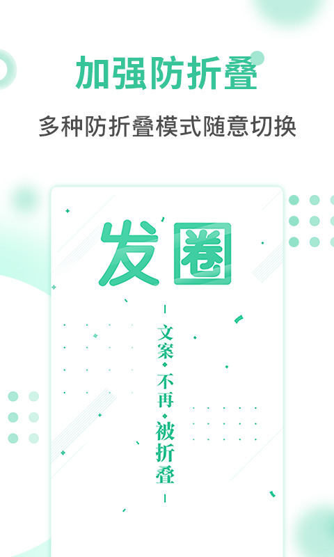 发圈输入法最新版手机赚钱软件截图1