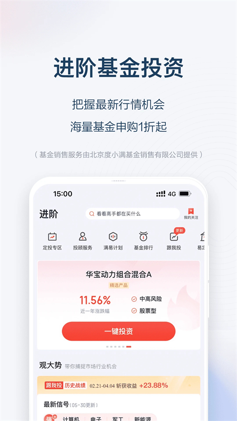 度小满理财苹果版手机赚钱软件截图4