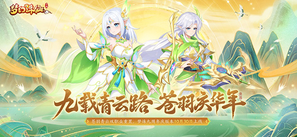 梦幻诛仙手游ios版手机赚钱软件截图5