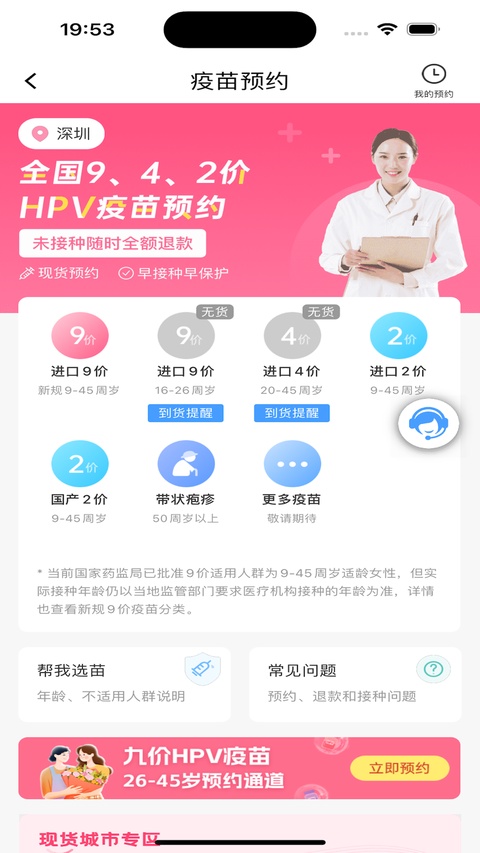 康康在线ios版手机赚钱软件截图4