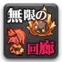 无尽的回廊汉化版手机赚钱软件
