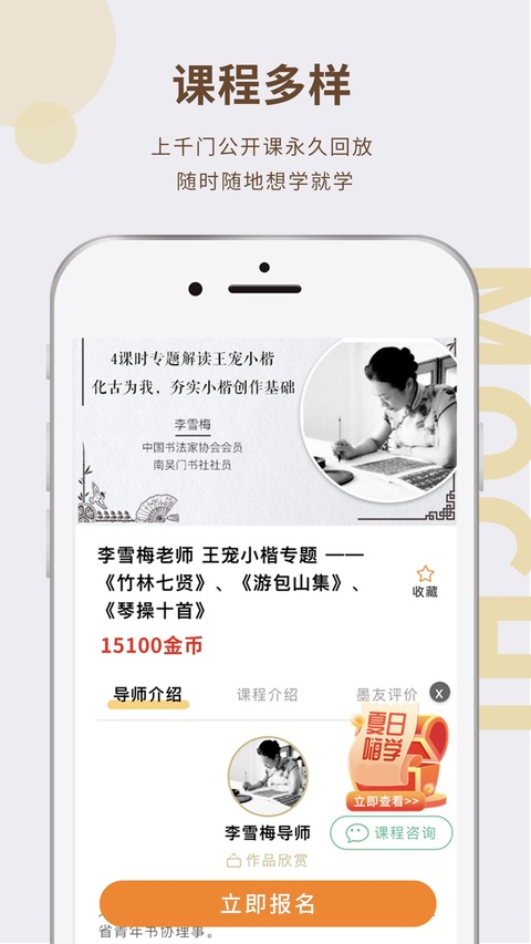 墨池学院苹果版手机赚钱软件截图4