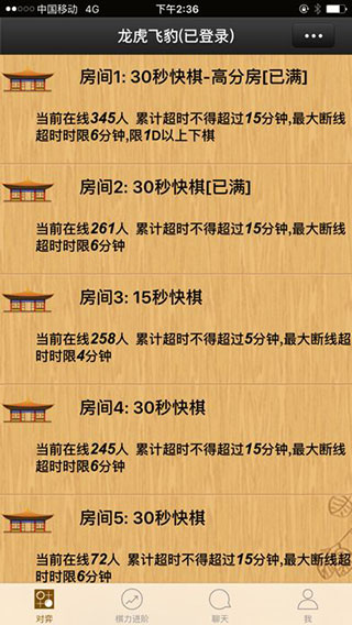 忘忧围棋手机版官方版手机赚钱软件截图1