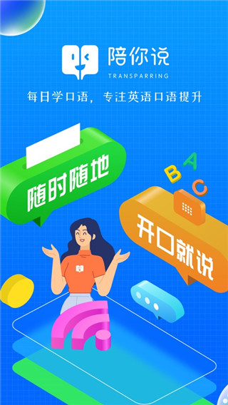 小尾巴翻译官ios版手机赚钱软件截图5