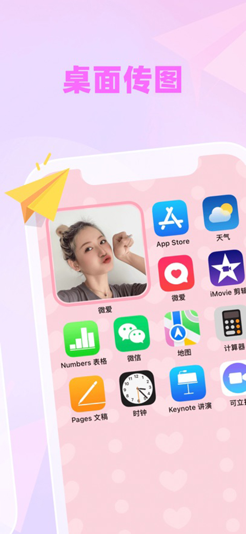 微爱ios版手机赚钱软件截图3