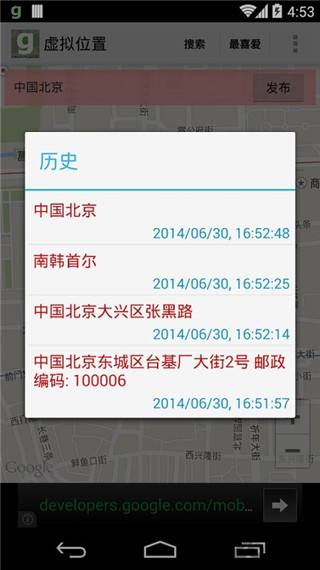 Fake GPS Go中文版手机赚钱软件截图3