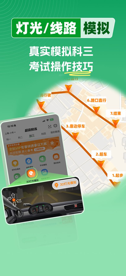 超级教练苹果版手机赚钱软件截图6