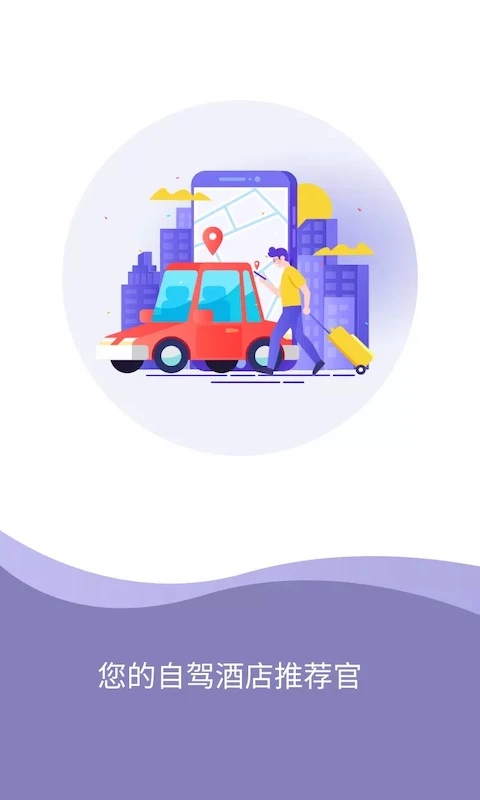 宜泊App手机赚钱软件截图3