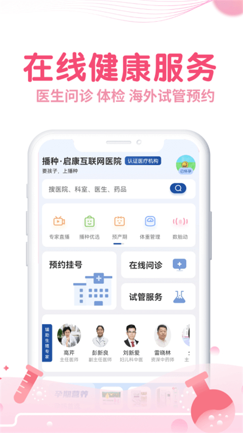 疯狂造人app手机赚钱软件截图3