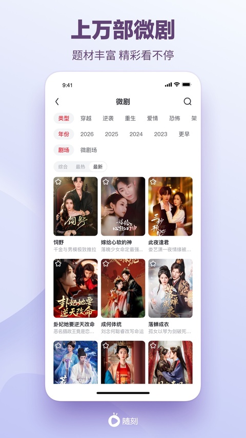 爱奇艺随刻版ios版手机赚钱软件截图5