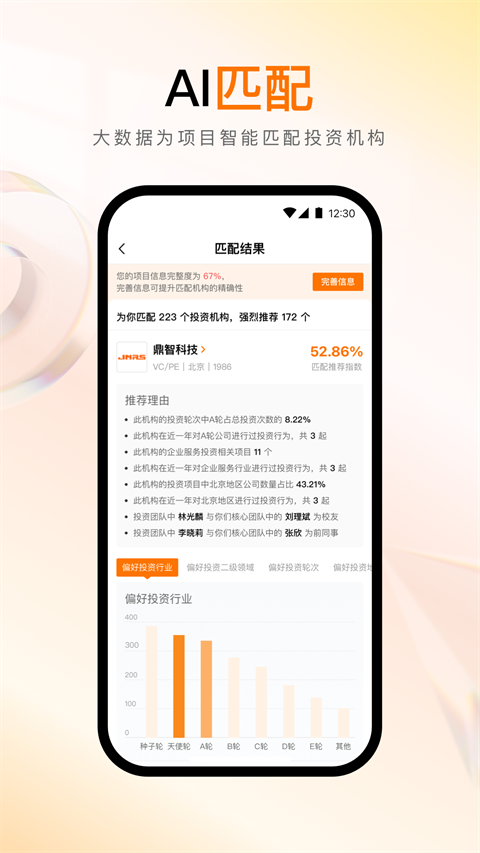 创业邦官方版手机赚钱软件截图4