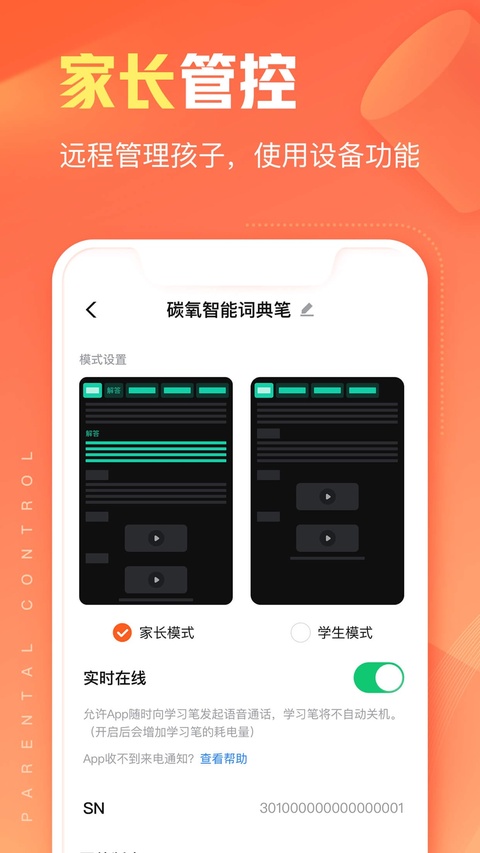 作业帮智能苹果版手机赚钱软件截图3