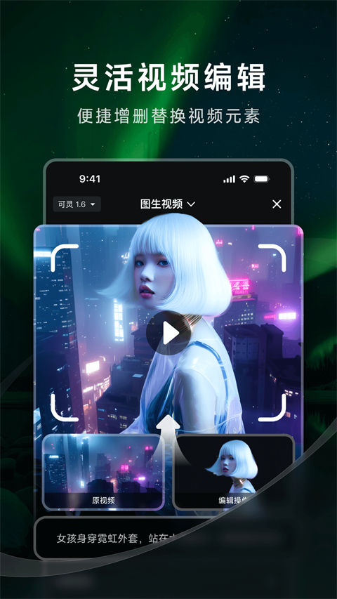 可灵AI苹果版手机赚钱软件截图4