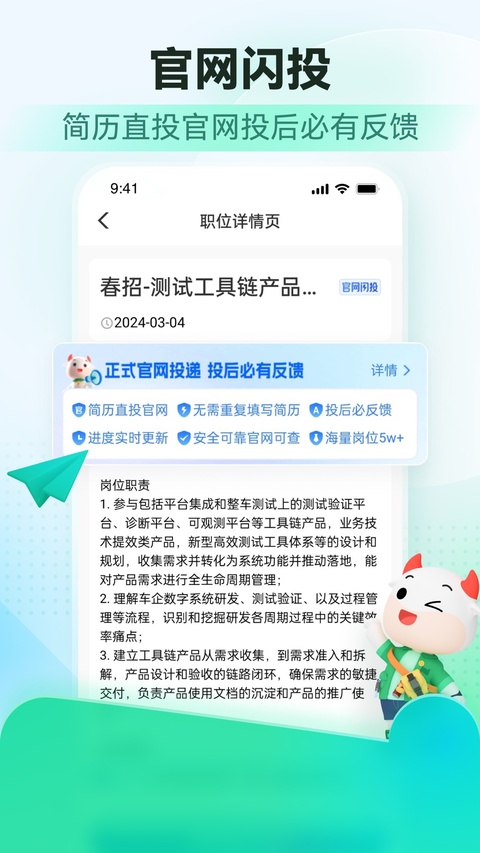 牛客ios版手机赚钱软件截图2
