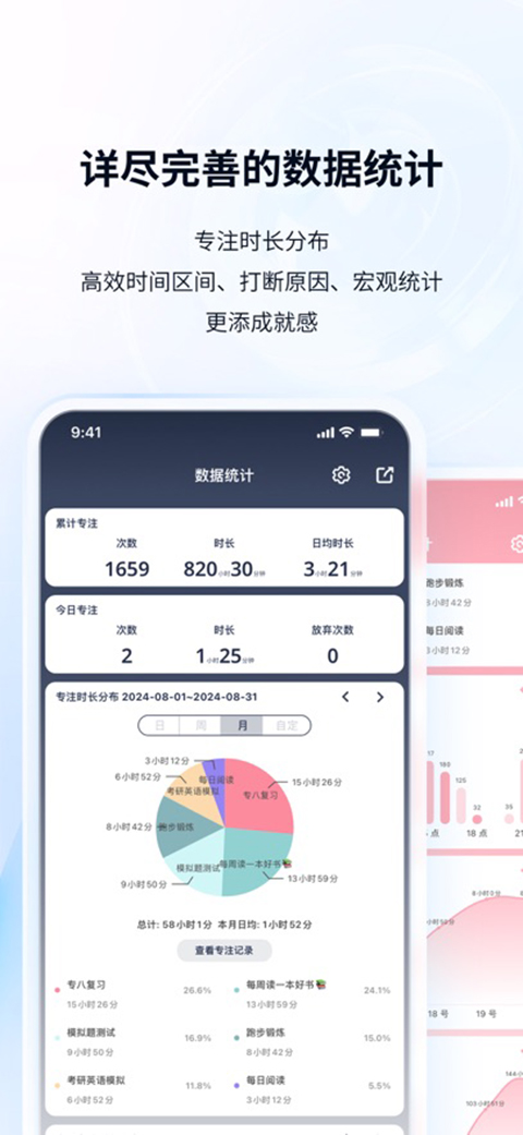 番茄ToDo ios版手机赚钱软件截图2