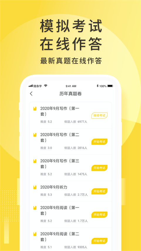 英语四级君ios版手机赚钱软件截图4