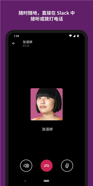 slack安卓版app手机赚钱软件截图5