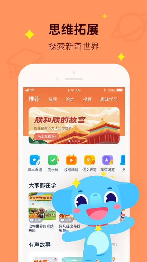 小盒ai学ios版手机赚钱软件截图3