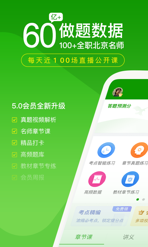 医学万题库app手机赚钱软件截图1
