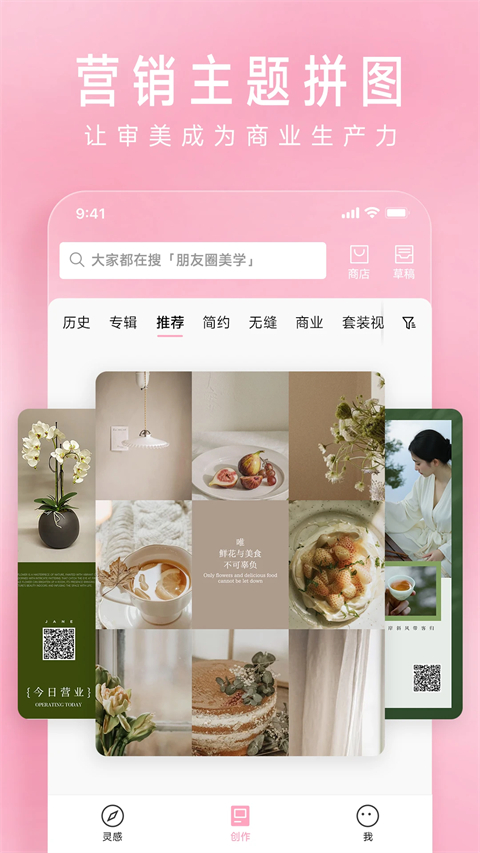 简拼ipad版手机赚钱软件截图3