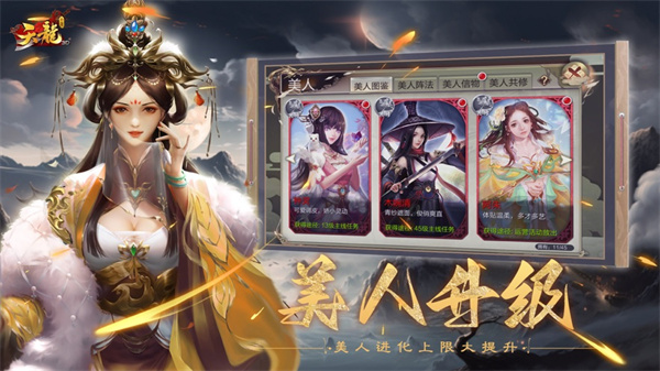 天龙3D苹果客户端手机赚钱软件截图2