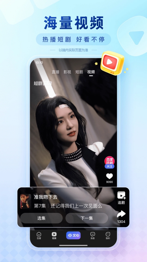 百度百科官方版手机赚钱软件截图4